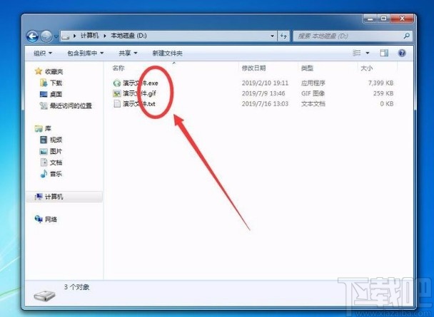 win7系統顯示文件后綴名的方法