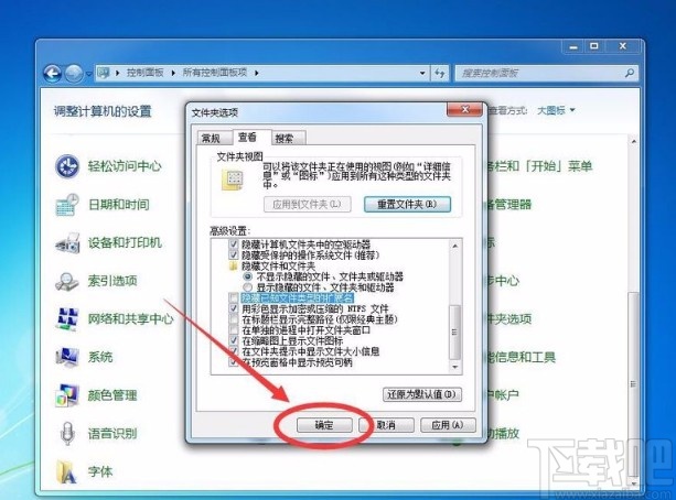 win7系統顯示文件后綴名的方法