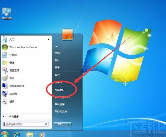 win7系統顯示文件后綴名的方法