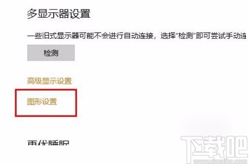win10系統開啟加速GPU計劃的方法