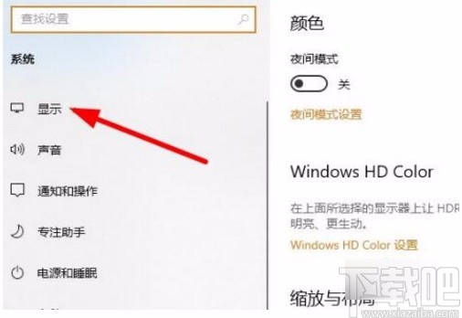 win10系統開啟加速GPU計劃的方法