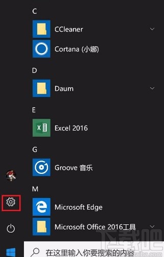 win10系統設置禁止應用訪問聯系人的方法