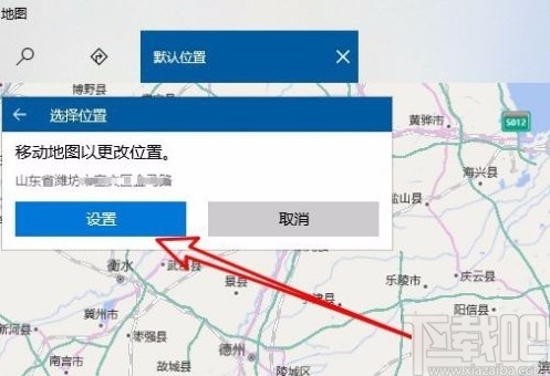 win10系統(tǒng)設(shè)置默認(rèn)地理位置的方法