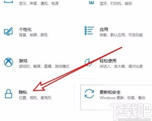 win10系統(tǒng)設(shè)置默認(rèn)地理位置的方法