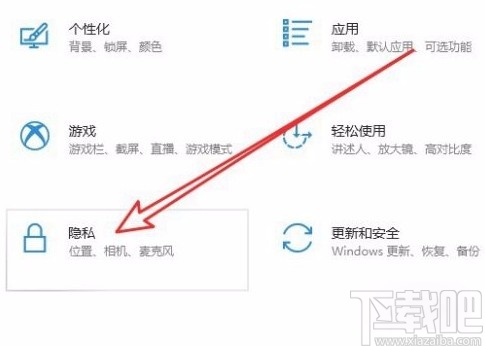 win10系統(tǒng)開啟語(yǔ)音激活功能的方法