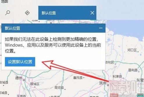 win10系統(tǒng)設(shè)置默認(rèn)地理位置的方法