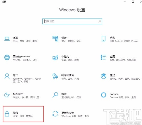 win10系統(tǒng)設(shè)置允許桌面應(yīng)用訪問麥克風的方法