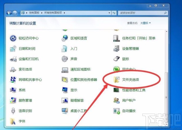 win7系統設置單擊鼠標打開文件和文件夾的方法