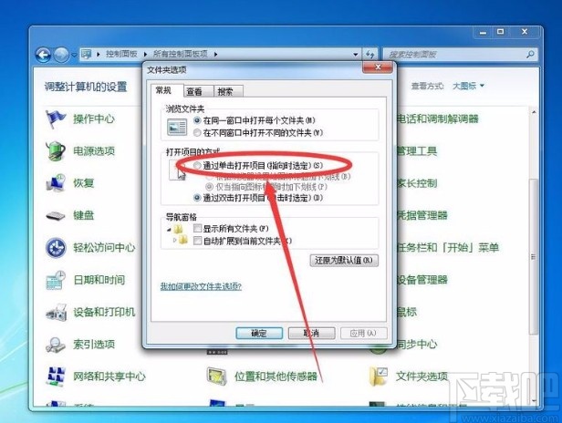 win7系統設置單擊鼠標打開文件和文件夾的方法