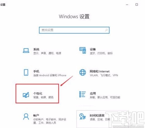 win10系統恢復常規桌面的方法