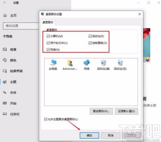 win10系統恢復常規桌面的方法
