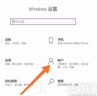 win10系統刪除開機密碼的方法