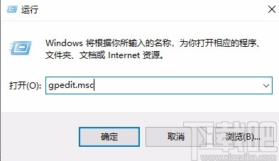 win10系統(tǒng)禁止下載安裝軟件的方法