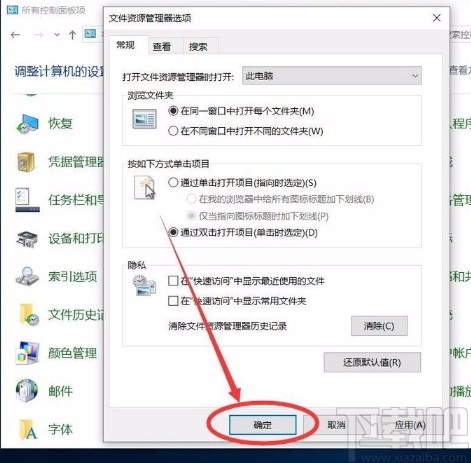 win10系統(tǒng)設(shè)置打開(kāi)資源管理器訪問(wèn)此電腦的方法