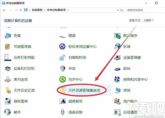 win10系統(tǒng)設(shè)置打開(kāi)資源管理器訪問(wèn)此電腦的方法