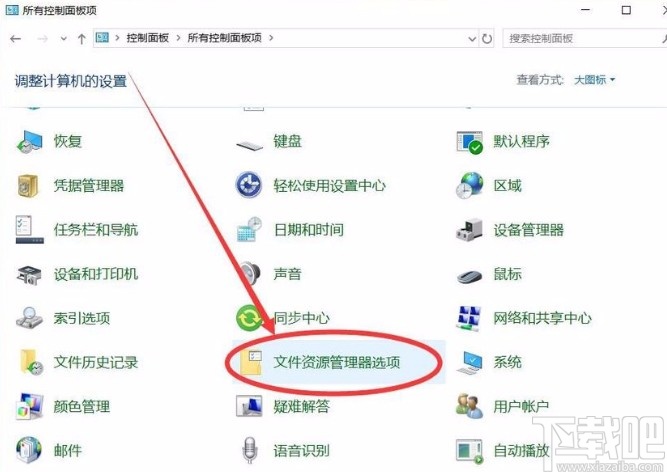 win10系統解決不顯示盤符驅動器號的方法