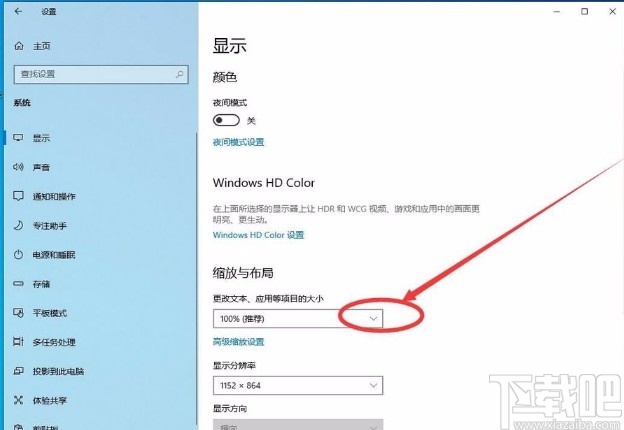 win10系統設置系統文本文字縮放大小的方法