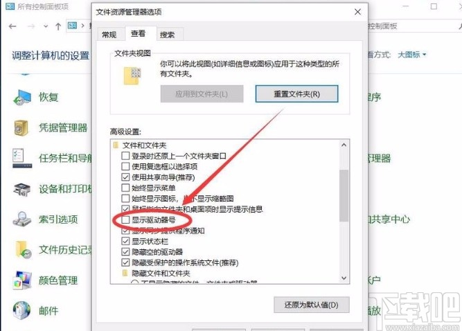 win10系統解決不顯示盤符驅動器號的方法