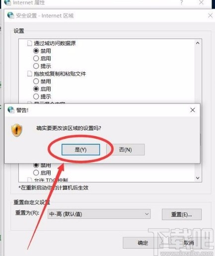 win10系統(tǒng)解決網(wǎng)頁(yè)內(nèi)容不使用安全HTTPS鏈接傳送問(wèn)題的方法