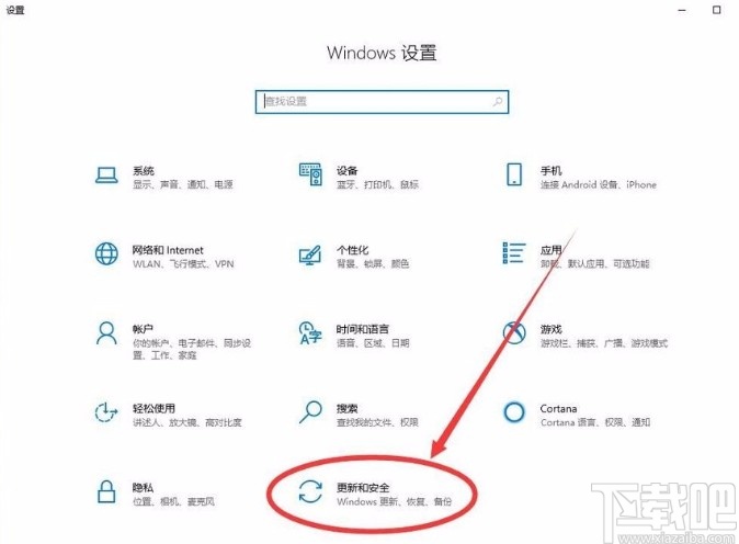 win10系統開啟開發人員模式的方法
