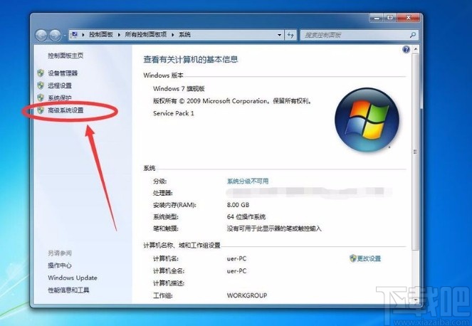 win7系統設置虛擬內存大小的方法