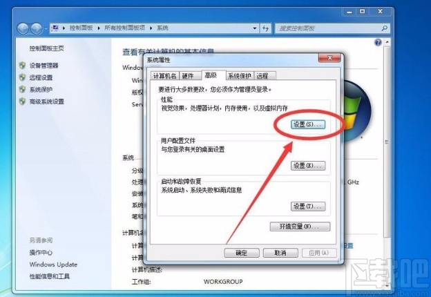 win7系統設置虛擬內存大小的方法