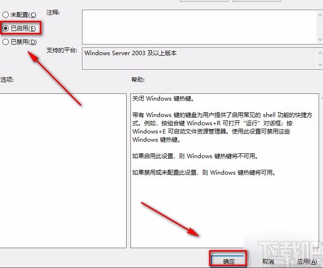 win10系統關閉熱鍵的方法步驟