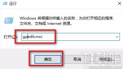 win10系統關閉熱鍵的方法步驟
