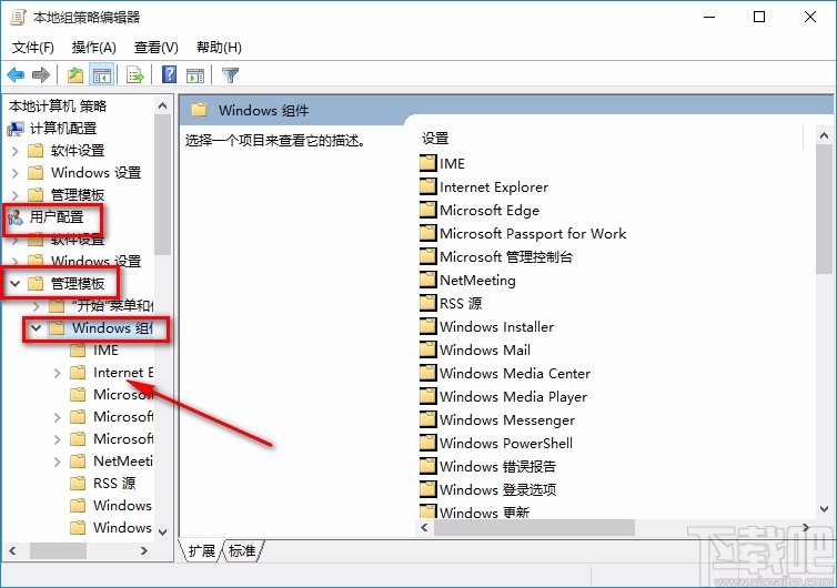 win10系統關閉熱鍵的方法步驟