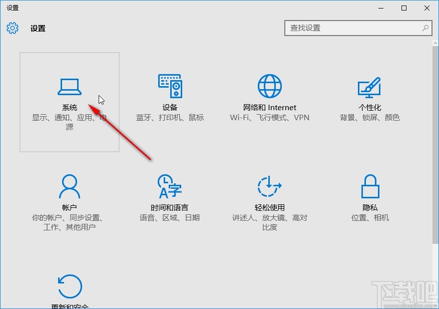 win10系統(tǒng)關(guān)閉Windows提示通知的方法