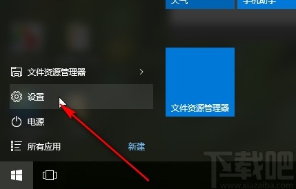 win10系統(tǒng)關(guān)閉Windows提示通知的方法