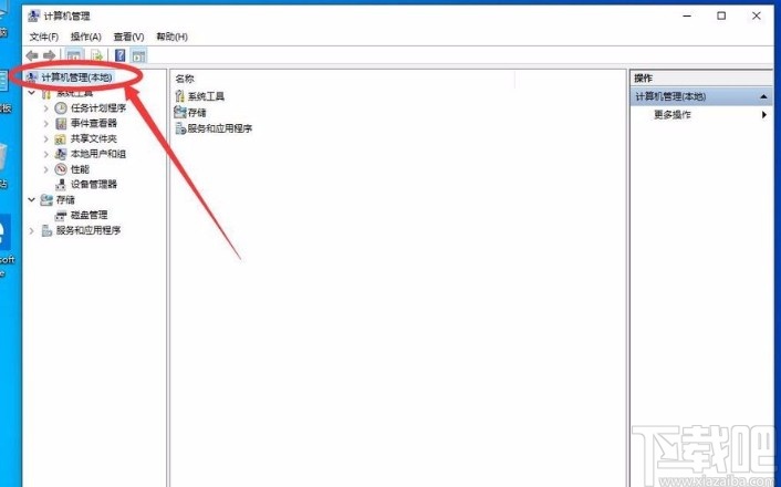 win10系統(tǒng)開(kāi)啟管理員Administrator權(quán)限的方法