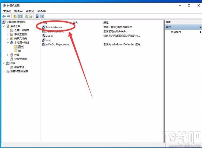 win10系統(tǒng)開(kāi)啟管理員Administrator權(quán)限的方法