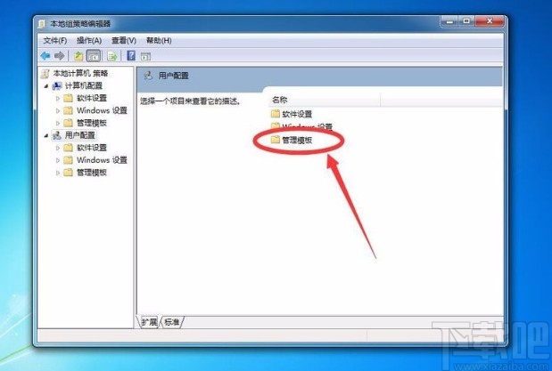 win7系統禁用數字簽名的方法