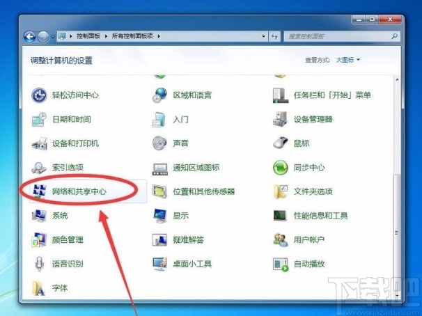 win7系統刪除已保存wifi的方法