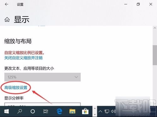 win10系統(tǒng)更新后屏幕顯示變大的解決方法