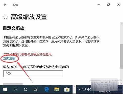 win10系統(tǒng)更新后屏幕顯示變大的解決方法