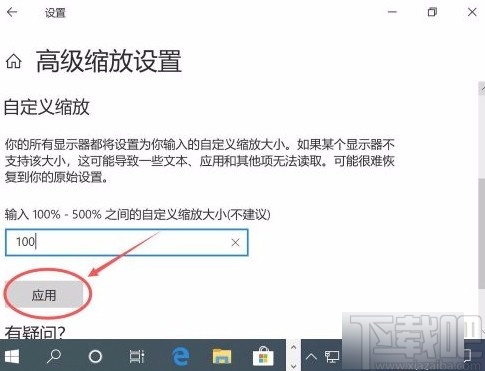win10系統(tǒng)更新后屏幕顯示變大的解決方法