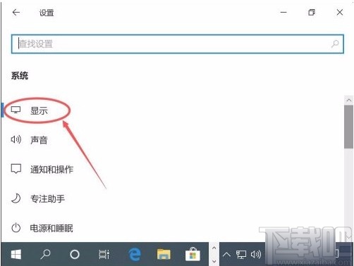 win10系統(tǒng)更新后屏幕顯示變大的解決方法