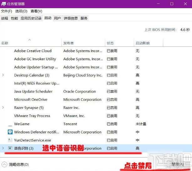 win10系統關閉語音識別功能的方法
