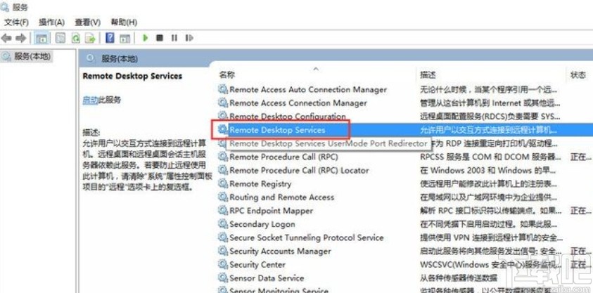 win10系統(tǒng)關(guān)閉遠(yuǎn)程連接的方法