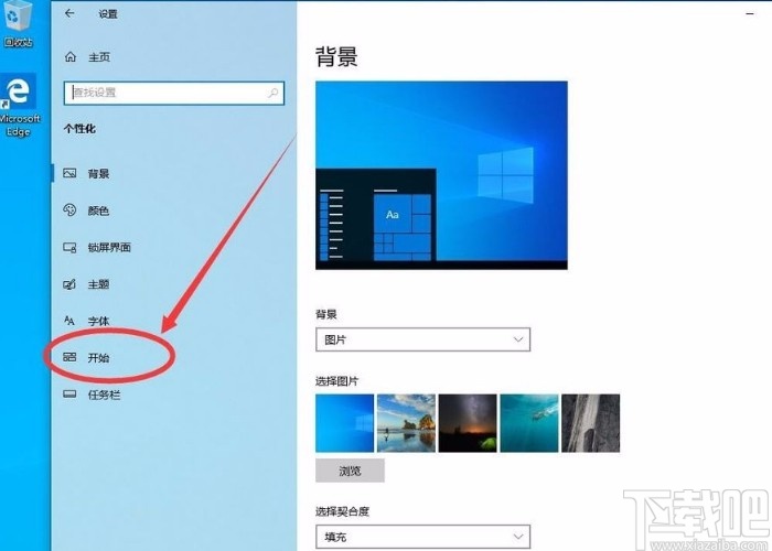 win10系統(tǒng)禁止在開始菜單中顯示建議的方法
