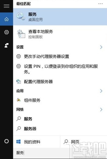win10系統(tǒng)PIN碼登錄無法使用的解決方法