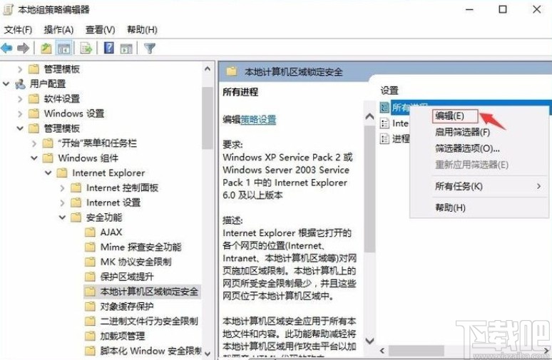 win10系統不能播放SWF文件的解決方法