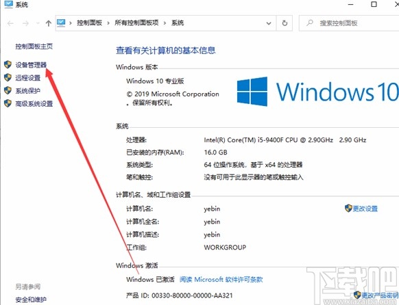 win10系統(tǒng)解決usb供電不足問題的方法
