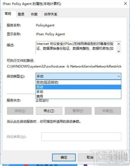 win10系統(tǒng)PIN碼登錄無法使用的解決方法