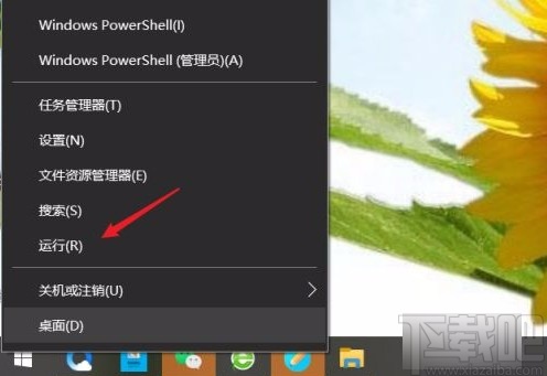 win10系統查看別人是否動過電腦的方法