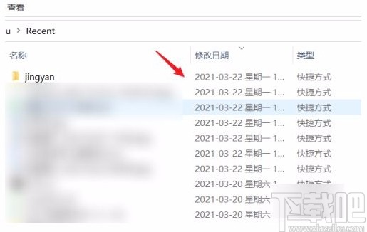 win10系統查看別人是否動過電腦的方法