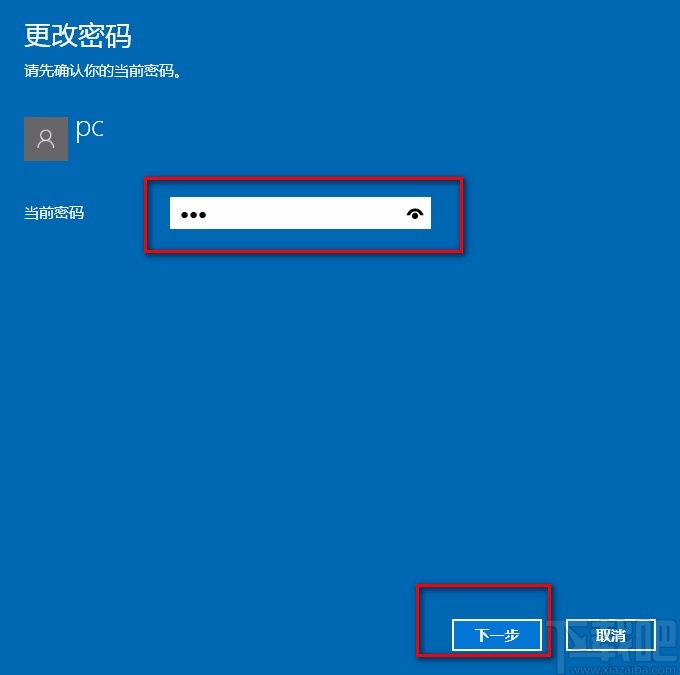 win10系統關閉密碼的方法