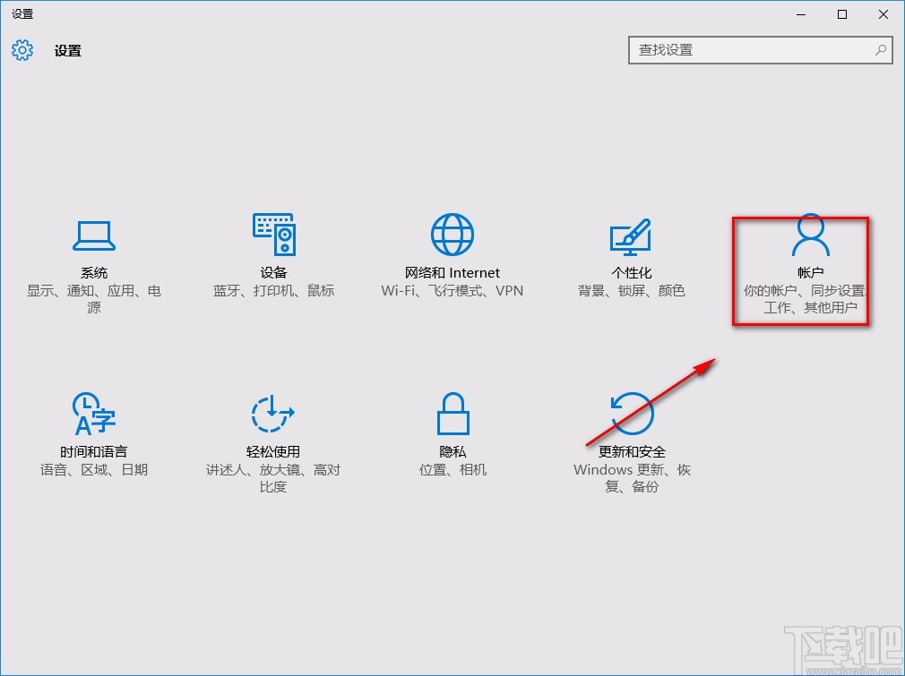 win10系統關閉密碼的方法